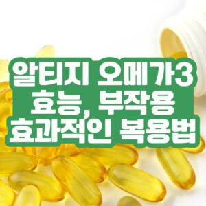 rtg-omega3-thumbnail
